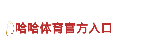 探索华体会娱乐，畅游观光旅游之都